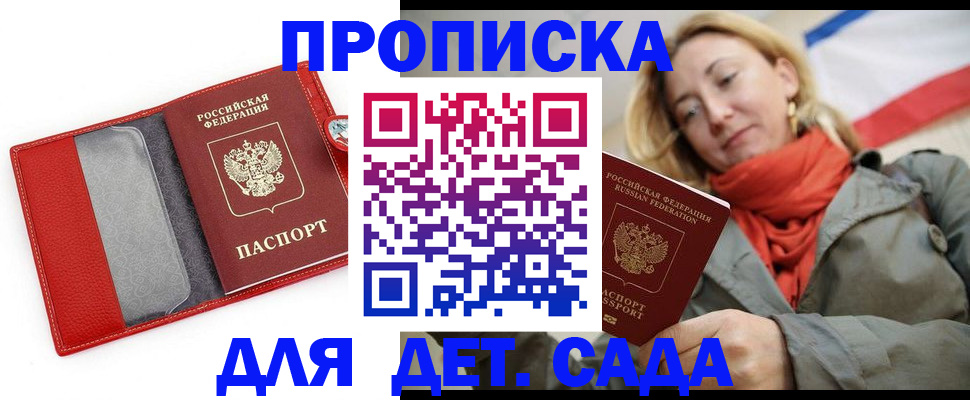 временная регистрация в квартире в Щиграх